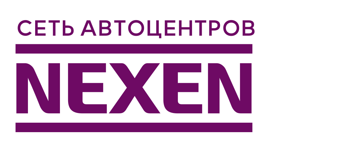 Сеть автоцентров NEXEN