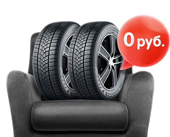 При заказе шиномонтажа сезонное хранение — бесплатно